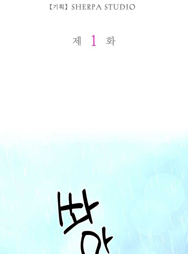 The Villainess Starts Over Chapter 1 96 ch 1 2