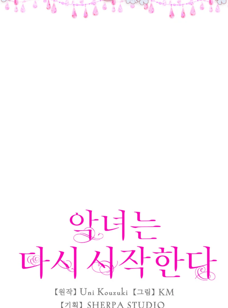 The Villainess Starts Over Chapter 24 262 06