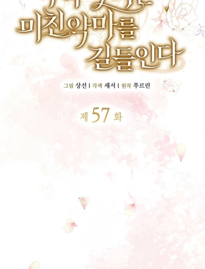 The Villainess Tames the Crazed Devil Chapter 57 379 048