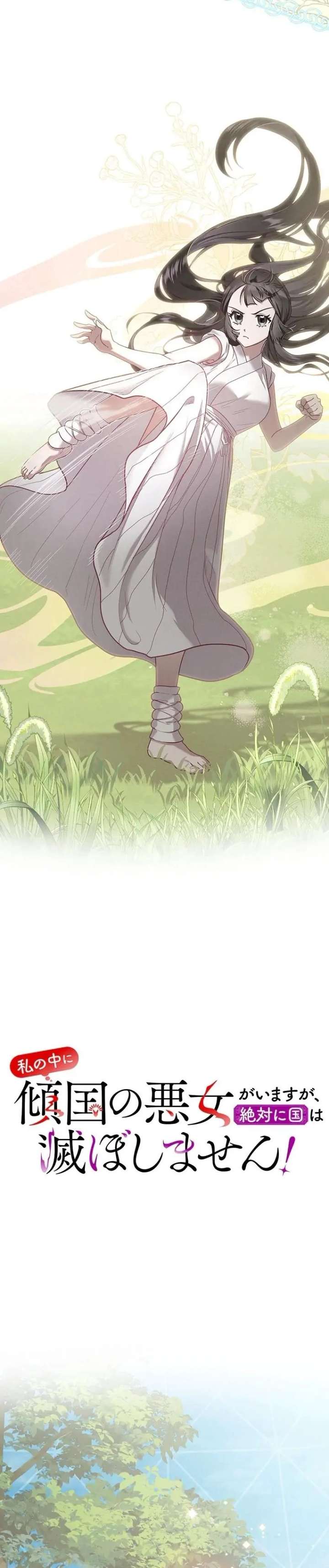 The Villainess Who Lives Inside Me Can Destroy This Nation, but I Will Never Let This Kingdom Fall ! Chapter 14 192 17