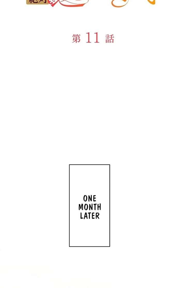 The Villainess Who Wants to Break Off the Engagement at All Costs, but the Muscle-Brained Crown Prince Absolutely Won’t Let Her Escape Chapter 11 253 12