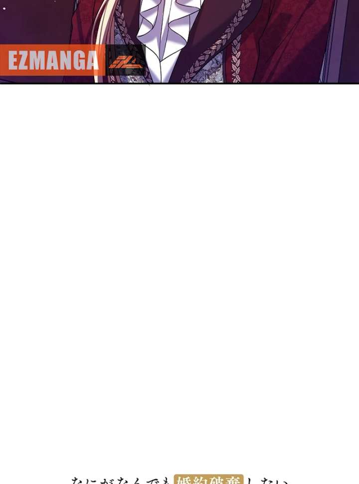 The Villainess Who Wants to Break Off the Engagement at All Costs, but the Muscle-Brained Crown Prince Absolutely Won’t Let Her Escape Chapter 13 419 019