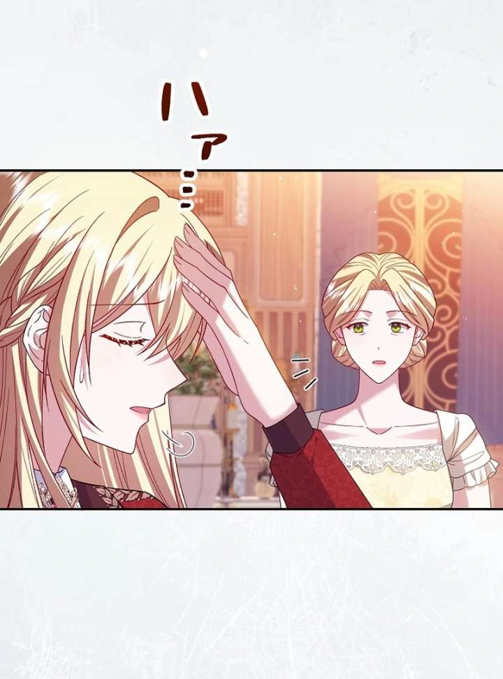 The Villainess Who Wants to Break Off the Engagement at All Costs, but the Muscle-Brained Crown Prince Absolutely Won’t Let Her Escape Chapter 15 459 020