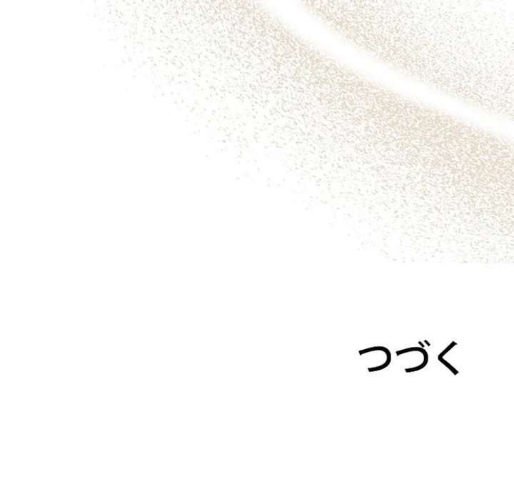 The Villainess Who Wants to Break Off the Engagement at All Costs, but the Muscle-Brained Crown Prince Absolutely Won’t Let Her Escape Chapter 3 509 124