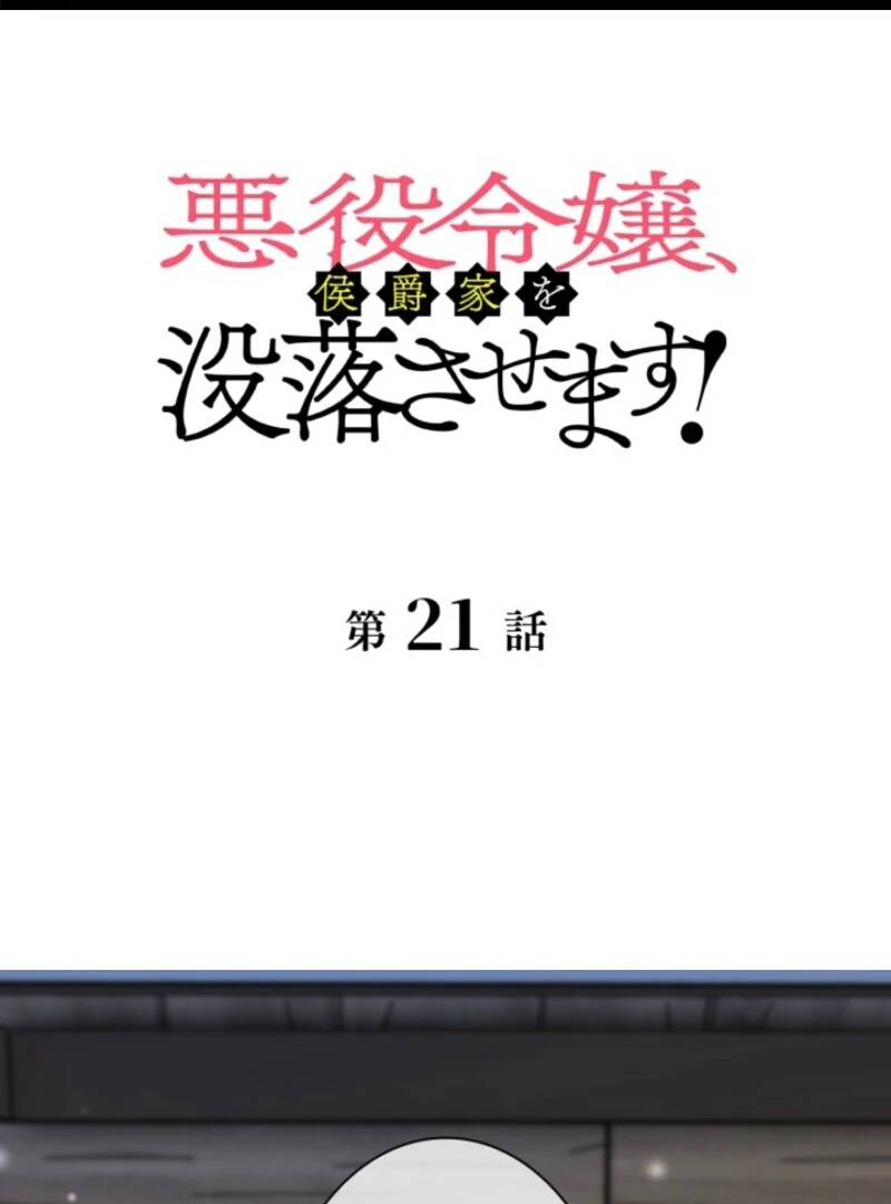 The Villainess Will Bring Down the Marquis’s House! Chapter 21 261 02