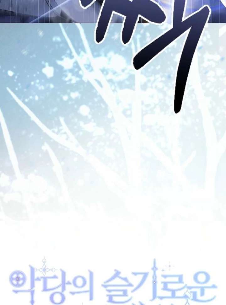 The Villainess’s Wise Retirement Plan Chapter 57 381 035