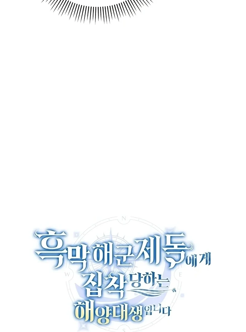 The Villainous Admiral Wants to Catch Me in His Net Chapter 10 504 044