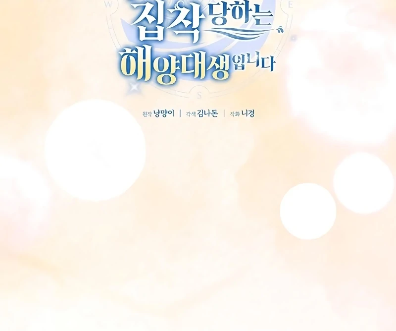 The Villainous Admiral Wants to Catch Me in His Net Chapter 13 529 027