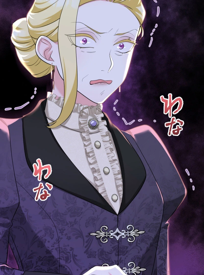 The Villainous Emperor and the Beloved Family Plan Chapter 20 340 63