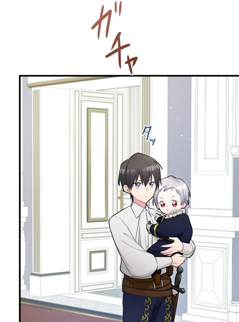 The Villainous Emperor and the Beloved Family Plan Chapter 3 270 ch 3 14