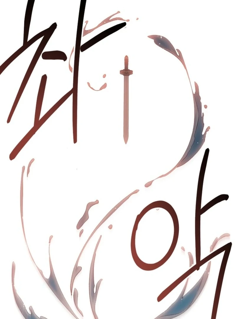 The Villainous Husband I Killed Has Returned Chapter 29 442 084