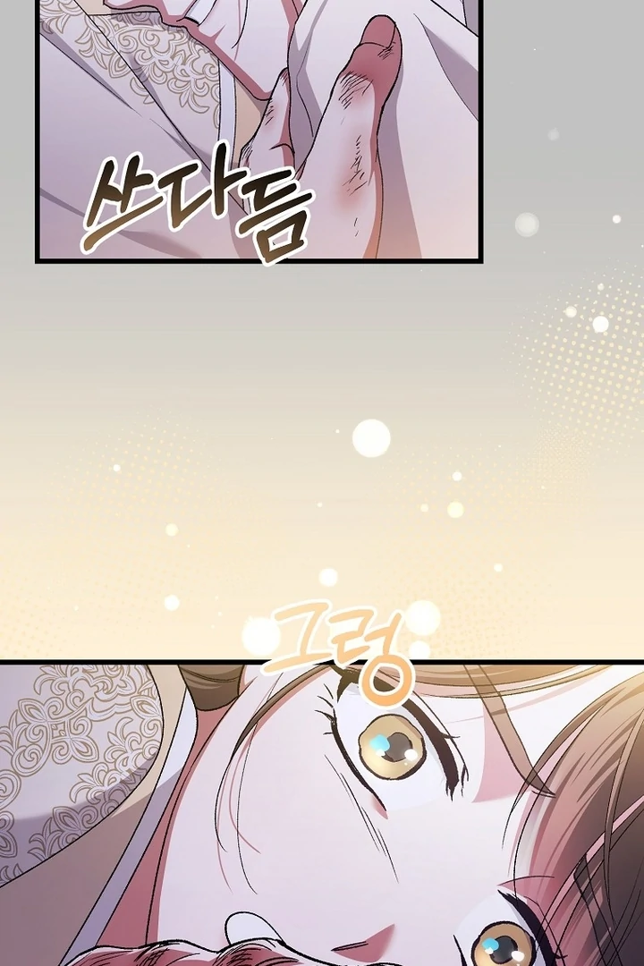 The Villainous Husband I Killed Has Returned Chapter 37 285 23