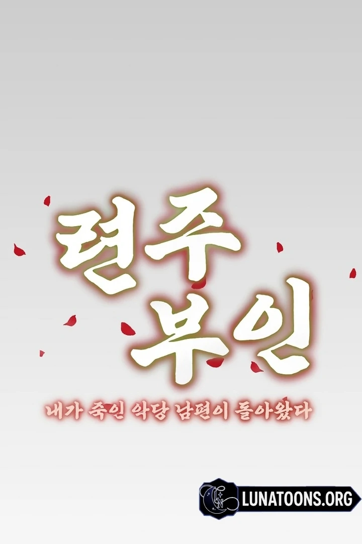 The Villainous Husband I Killed Has Returned Chapter 37 294 32