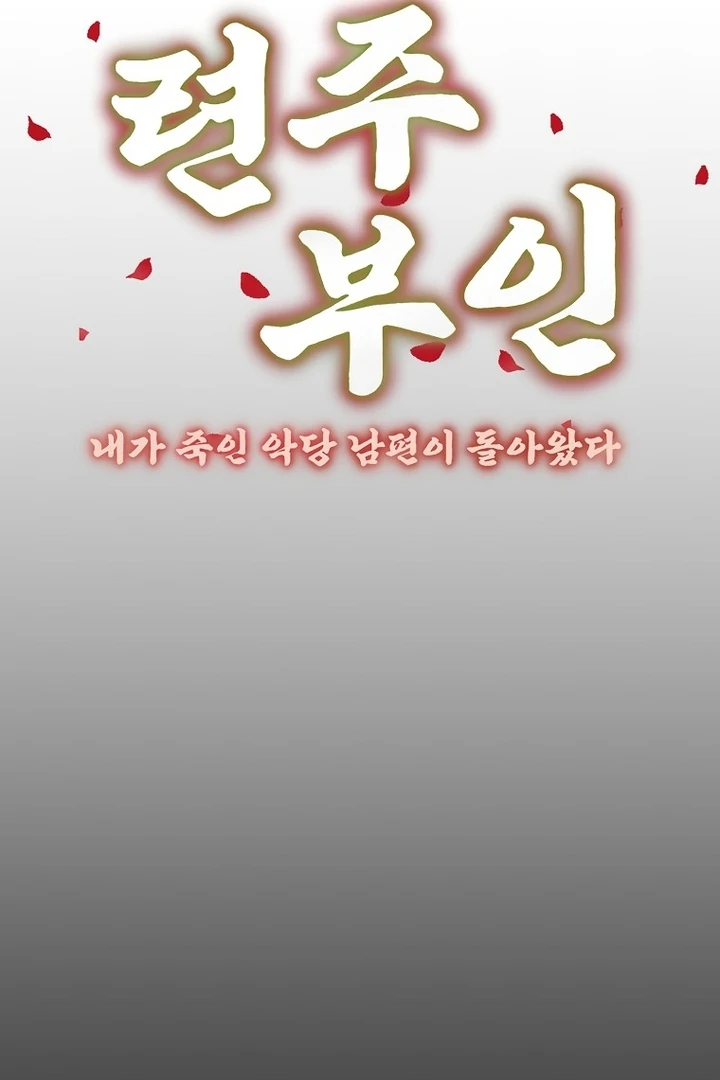 The Villainous Husband I Killed Has Returned Chapter 38 274 15