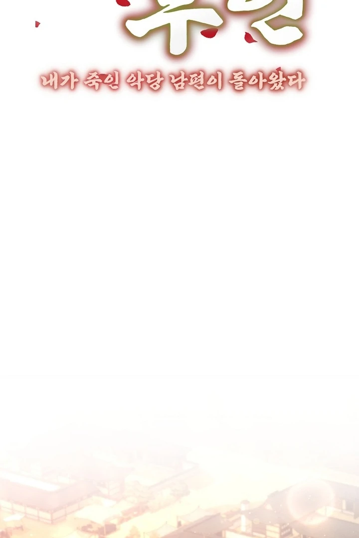 The Villainous Husband I Killed Has Returned Chapter 9 335 ch 9 10