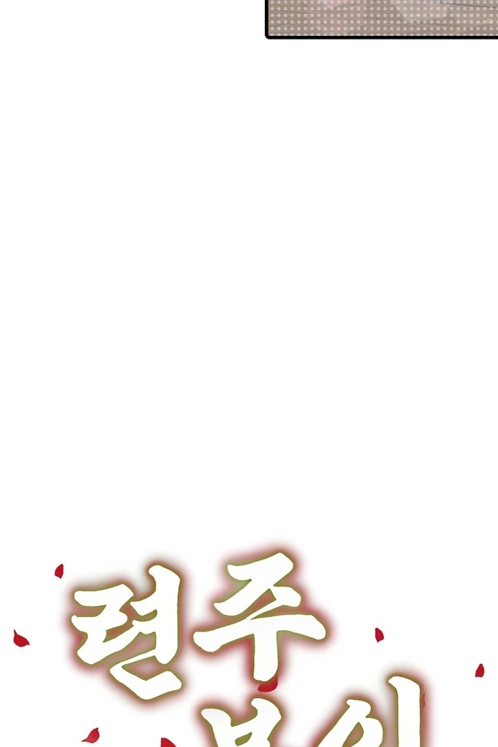 The Villainous Husband I Killed Has Returned Chapter 9 334 ch 9 9