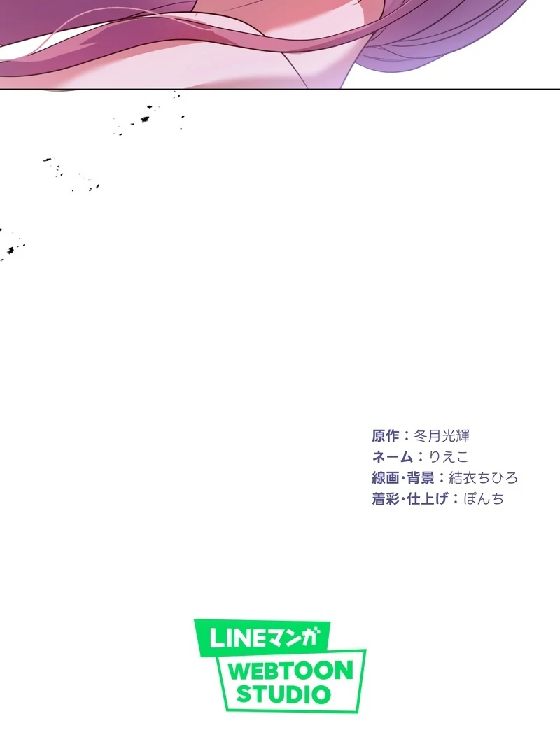 The Villainous Woman Who Ruined a Nation Starts Her Revenge Drama with the Cold-Blooded Duke Chapter 3 381 ch 3 92