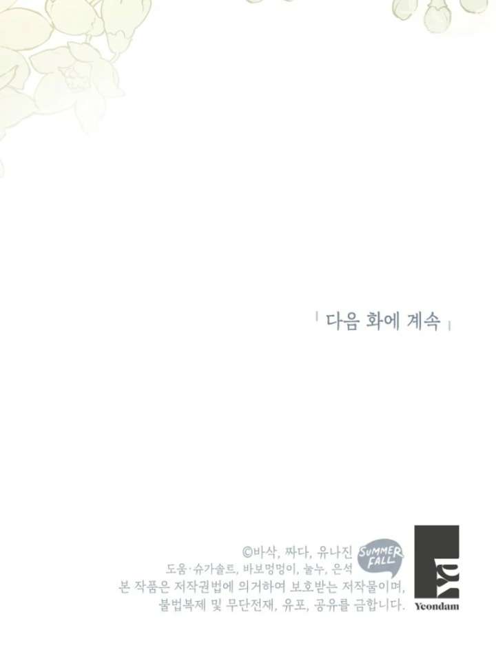 The Villain’s Daughter-in-Law has limited time Chapter 120 544 132