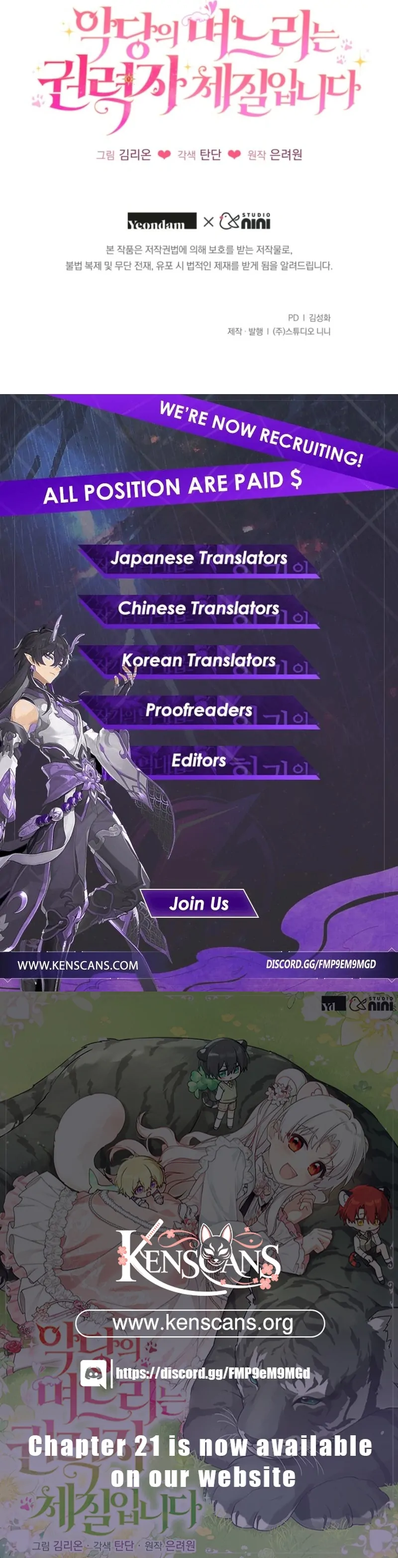 The Villain’s Daughter in law is Inherently Powerful Chapter 16 347 ch 16 85