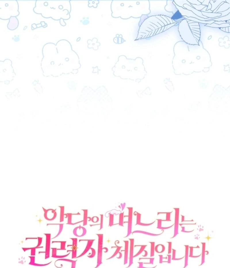 The Villain’s Daughter in law is Inherently Powerful Chapter 22 553 ch 22 135