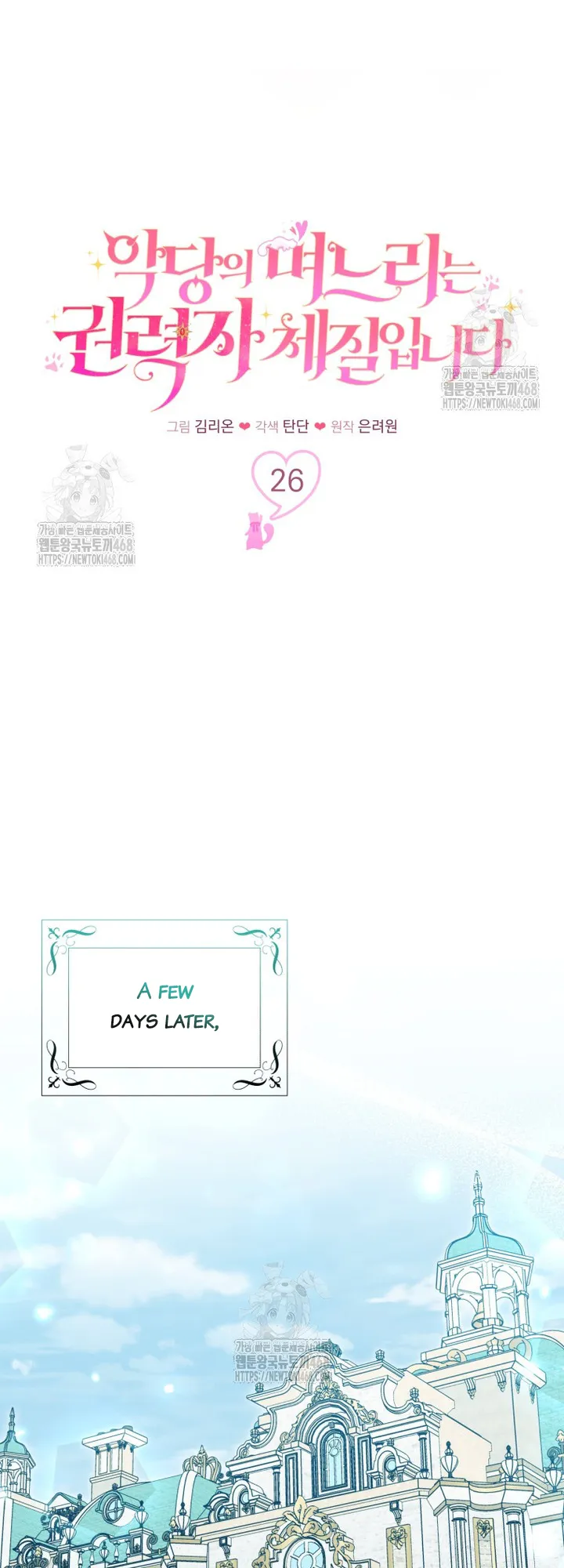 The Villain’s Daughter in law is Inherently Powerful Chapter 26 206 ch 26 28