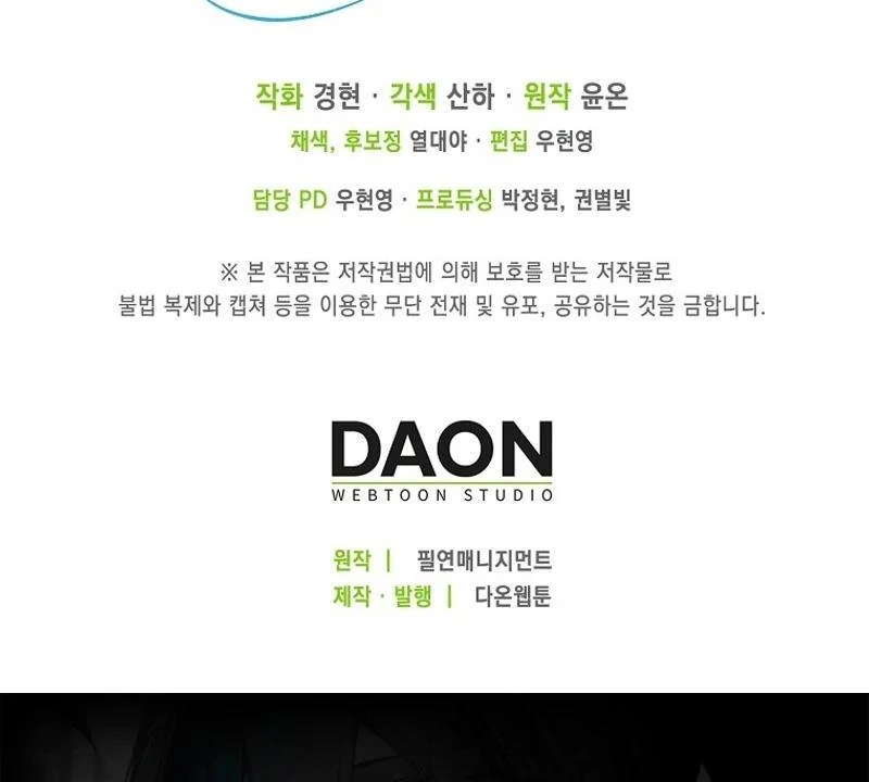 The Villanins Favorite Is Me Chapter 39 586 ch 39 144