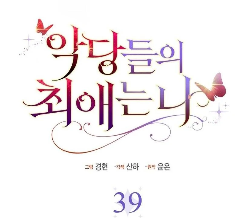 The Villanins Favorite Is Me Chapter 39 534 ch 39 92