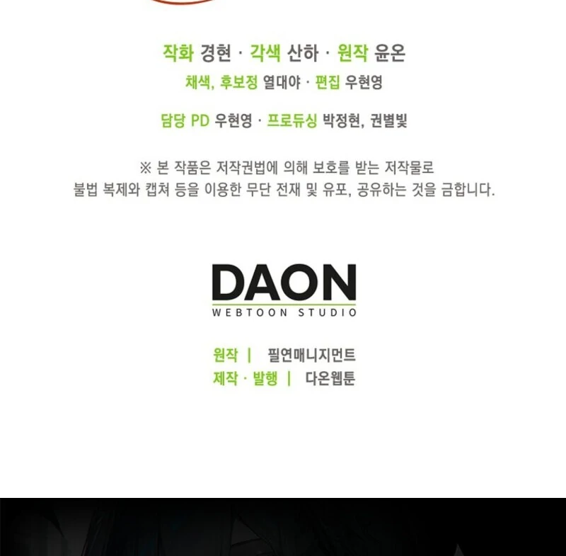 The Villanins Favorite Is Me Chapter 60 526 ch 60 129