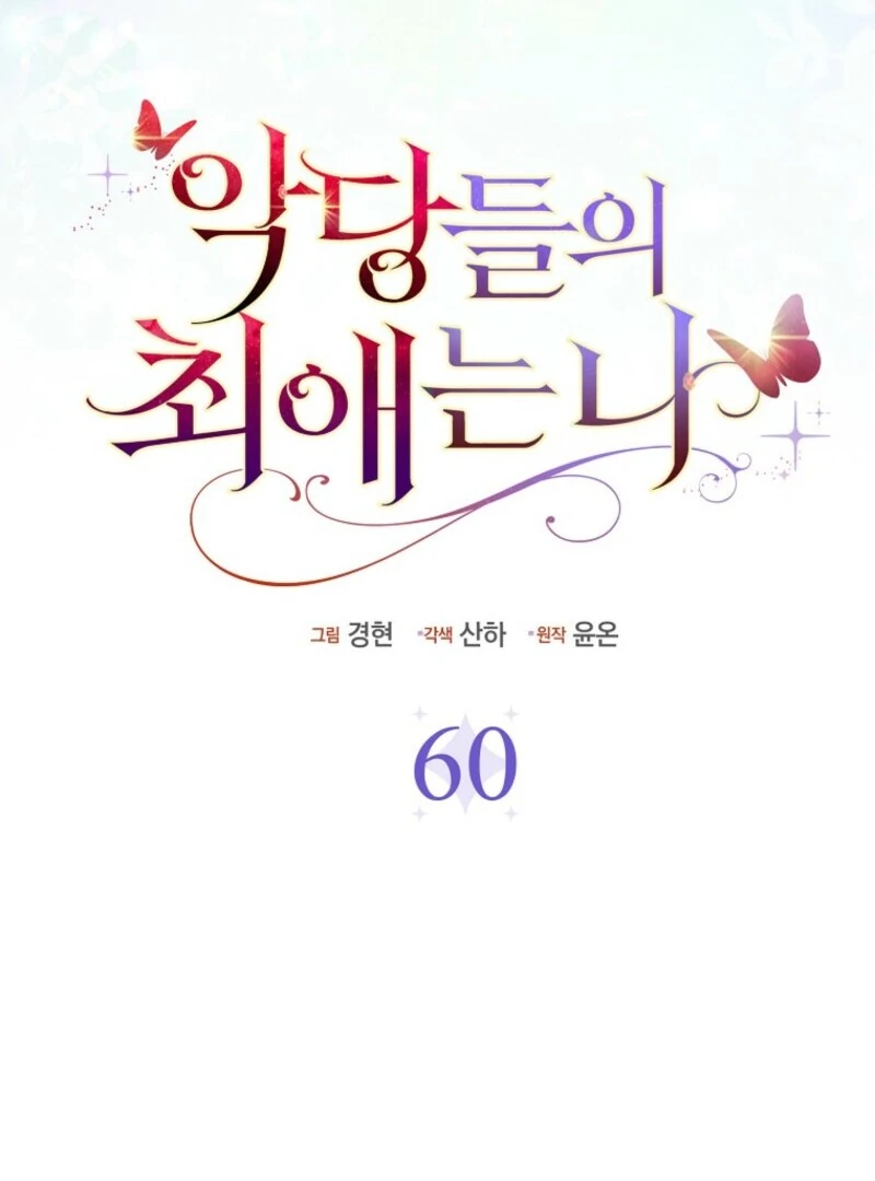 The Villanins Favorite Is Me Chapter 60 457 ch 60 60