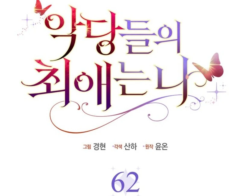 The Villanins Favorite Is Me Chapter 62 409 021