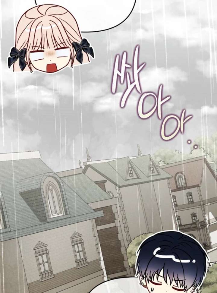 The Villanins Favorite Is Me Chapter 74 436 069