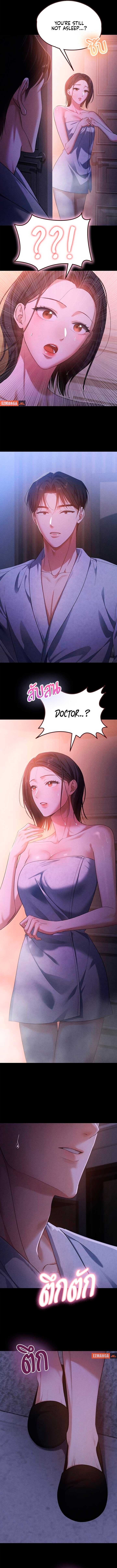 The Visitor Of The Night Chapter 10 47 04