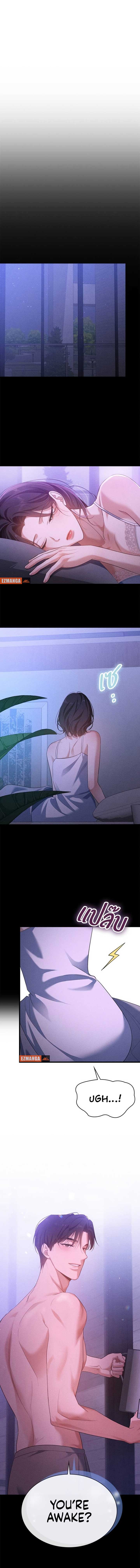 The Visitor Of The Night Chapter 14 40 6