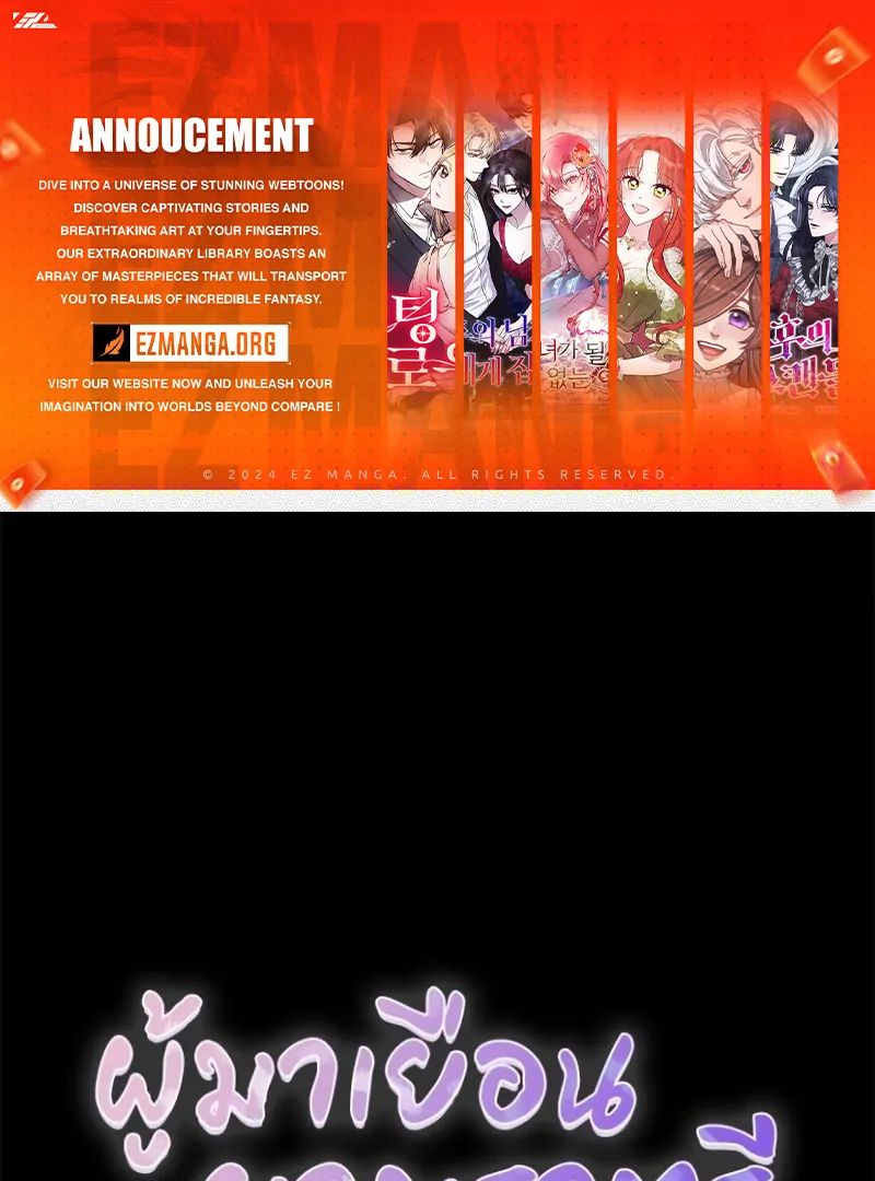 The Visitor Of The Night Chapter 16 368 001