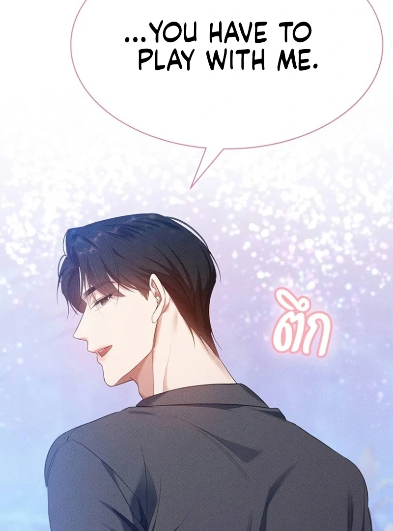 The Visitor Of The Night Chapter 16 410 043