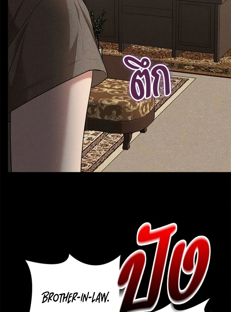 The Visitor Of The Night Chapter 16 432 065