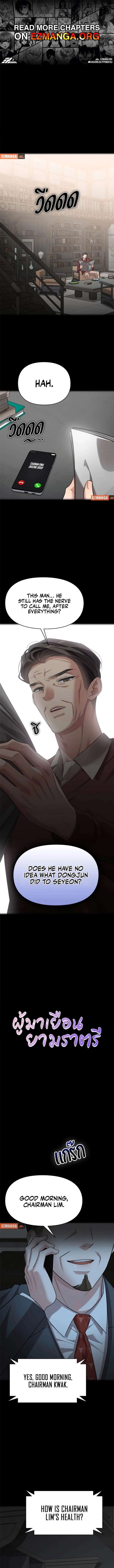 The Visitor Of The Night Chapter 40 53 01