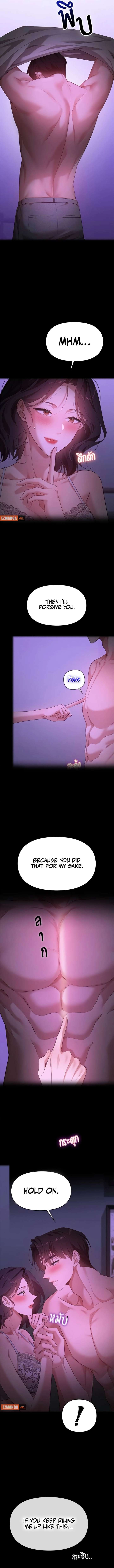 The Visitor Of The Night Chapter 41 57 05