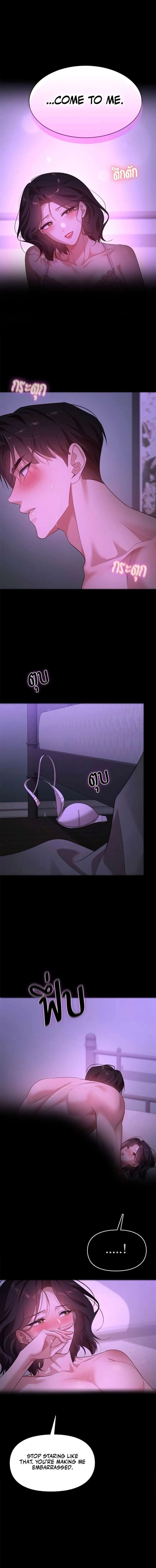 The Visitor Of The Night Chapter 41 59 07