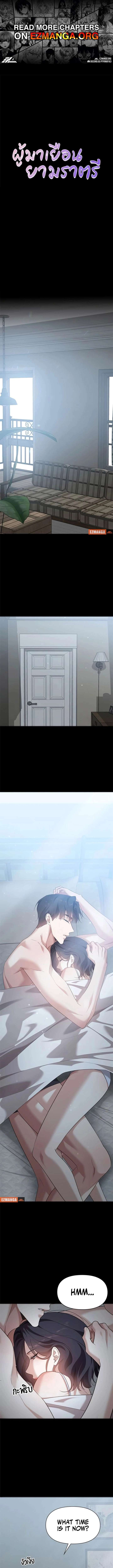 The Visitor Of The Night Chapter 42 50 7