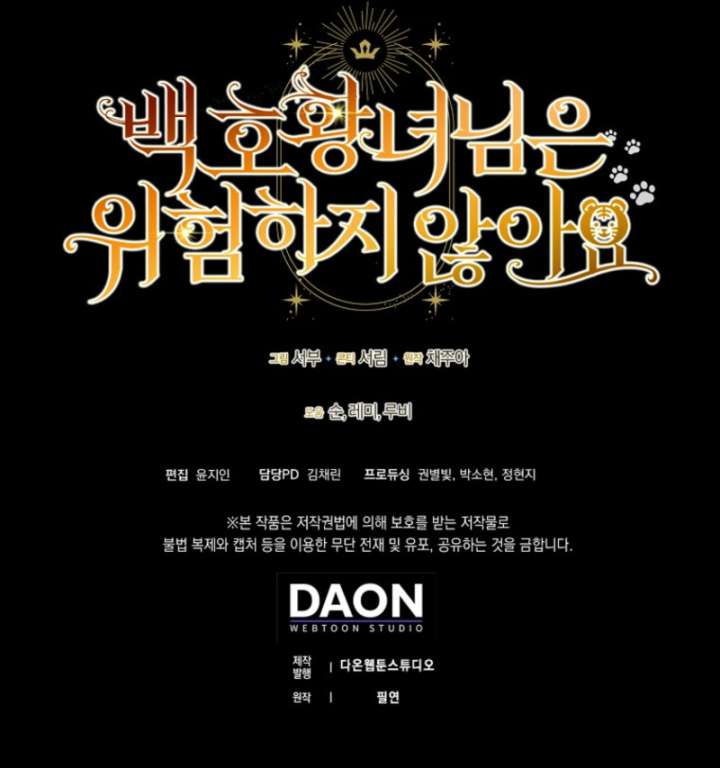 The White Tiger Princess is Not in Danger Chapter 14 74 16