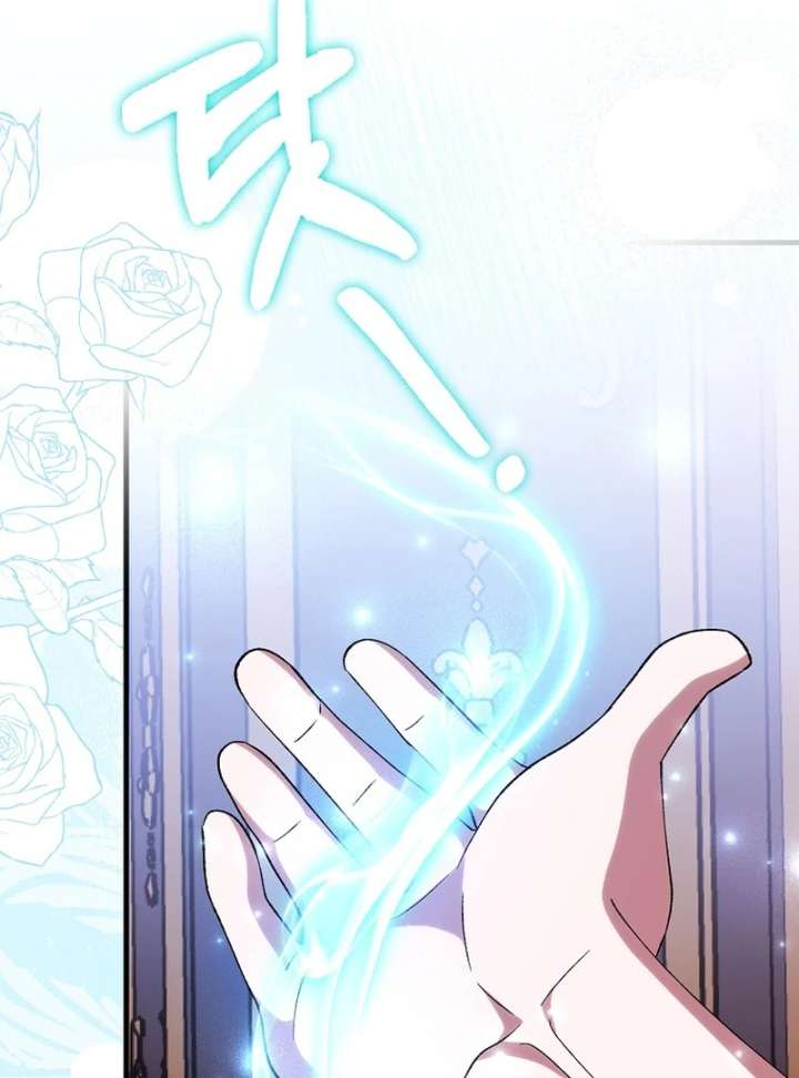 The White Tiger Princess is Not in Danger Chapter 21 573 134