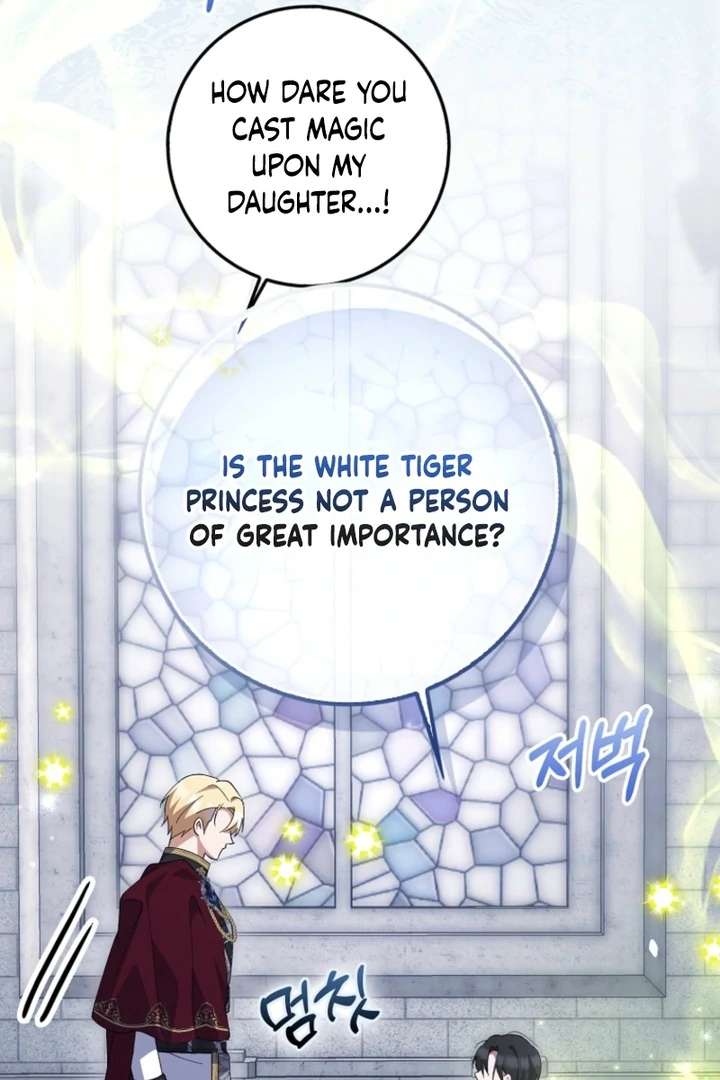 The White Tiger Princess is Not in Danger Chapter 9 490 066