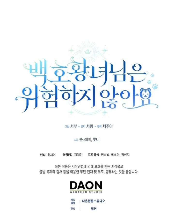 The White Tiger Princess is Not in Danger Chapter 9 562 138