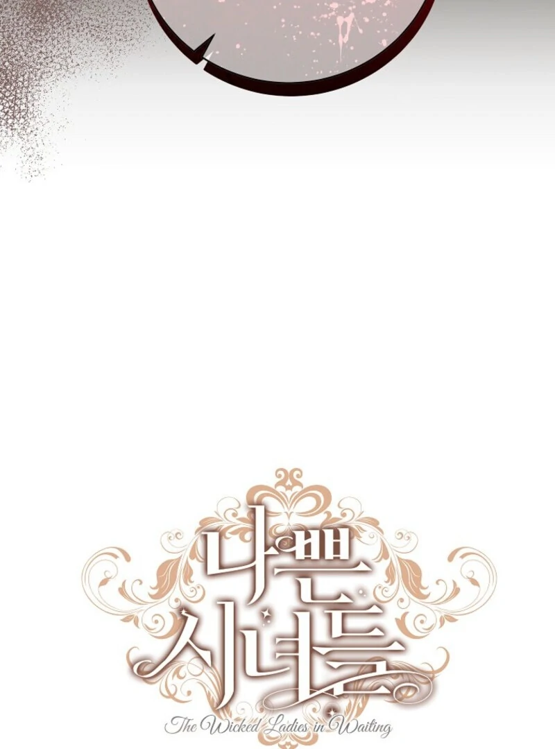 The Wicked Ladies in Waiting Chapter 50 375 023