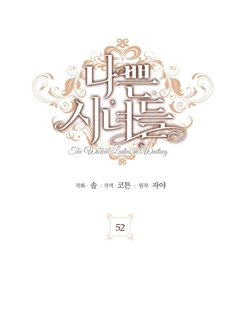 The Wicked Ladies in Waiting Chapter 52 386 028