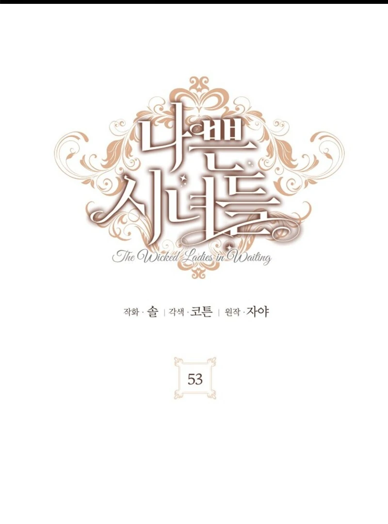 The Wicked Ladies in Waiting Chapter 53 372 002