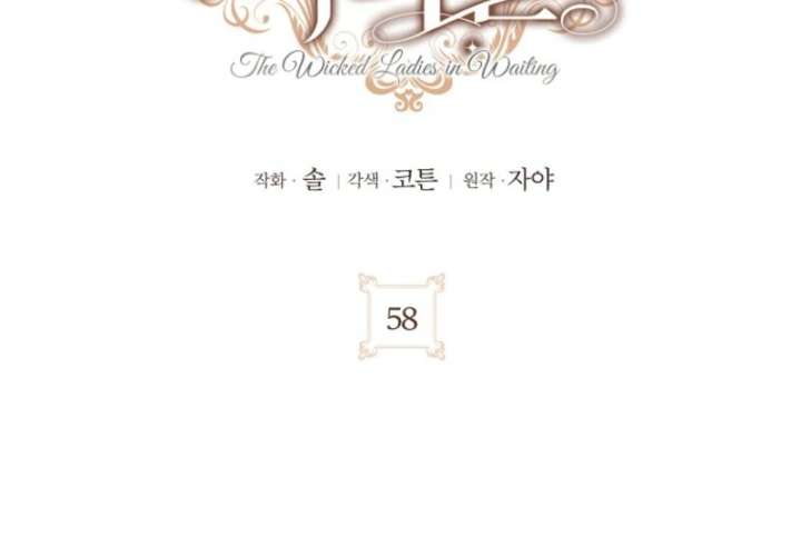 The Wicked Ladies in Waiting Chapter 58 392 013