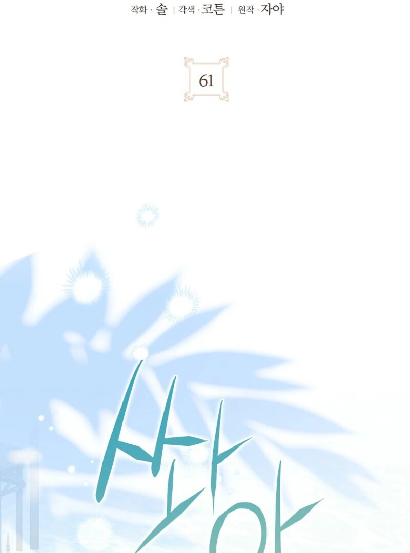 The Wicked Ladies in Waiting Chapter 61 407 028