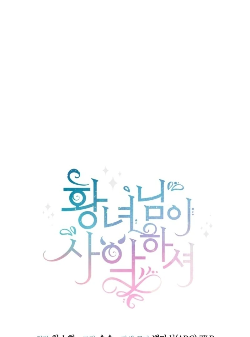 The Wicked Little Princess Chapter 161 511 ch 161 48